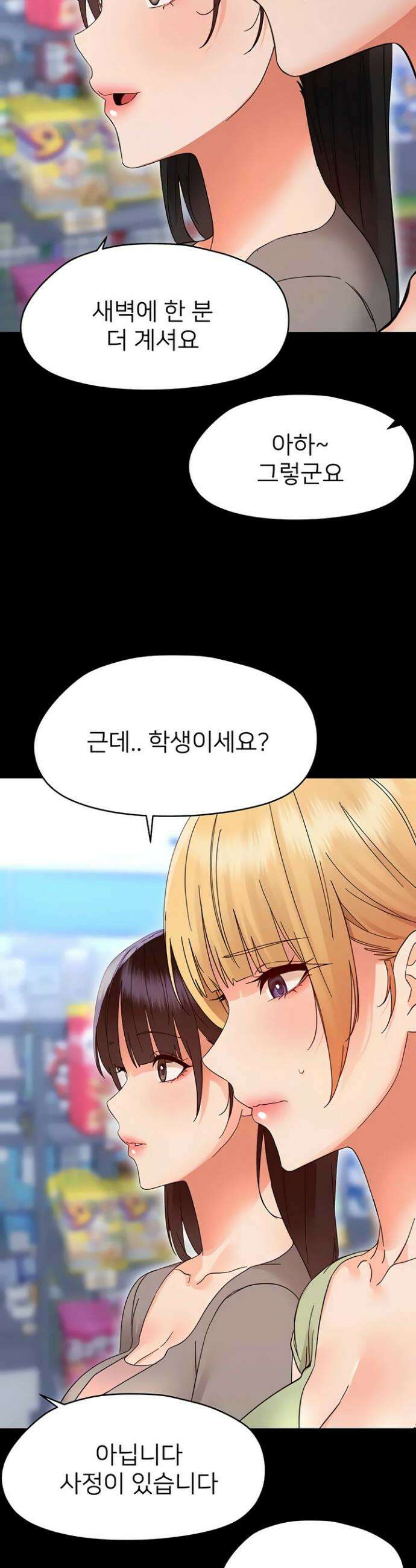 작은짐승 35화 50