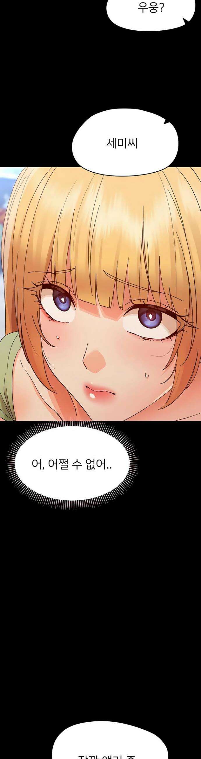 작은짐승 35화 51