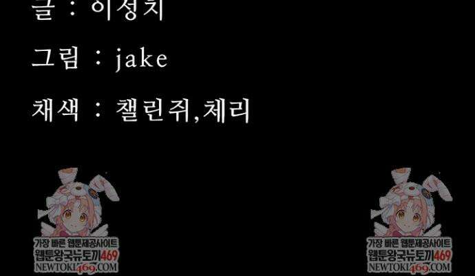 작은짐승 35화 58