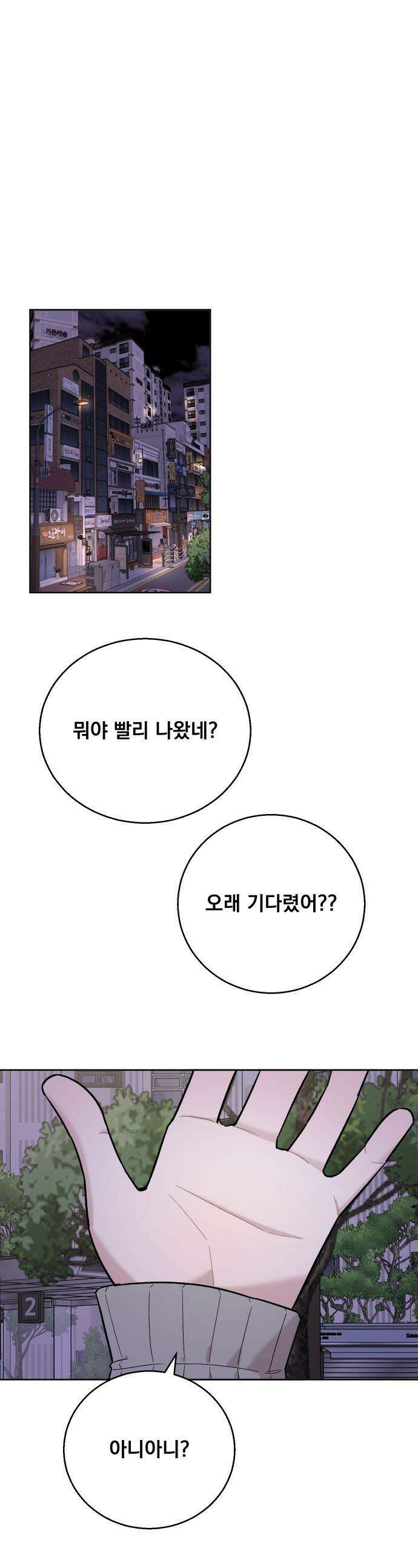 20 중반, 성공이란 무엇인가 - 27화 - 동훈이의 밤 산책 1