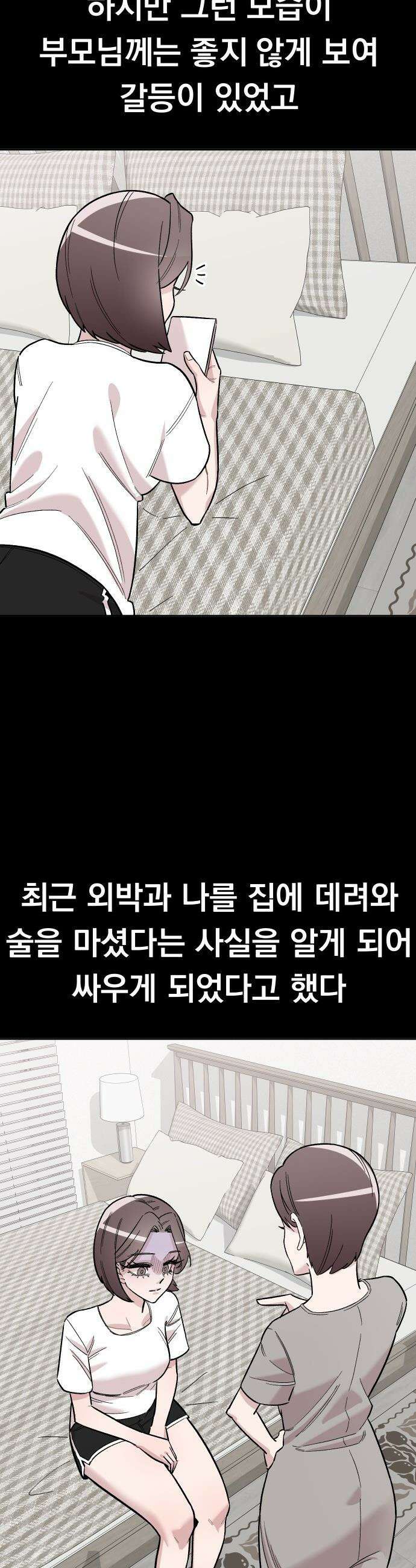 20 중반, 성공이란 무엇인가 - 27화 - 동훈이의 밤 산책 9