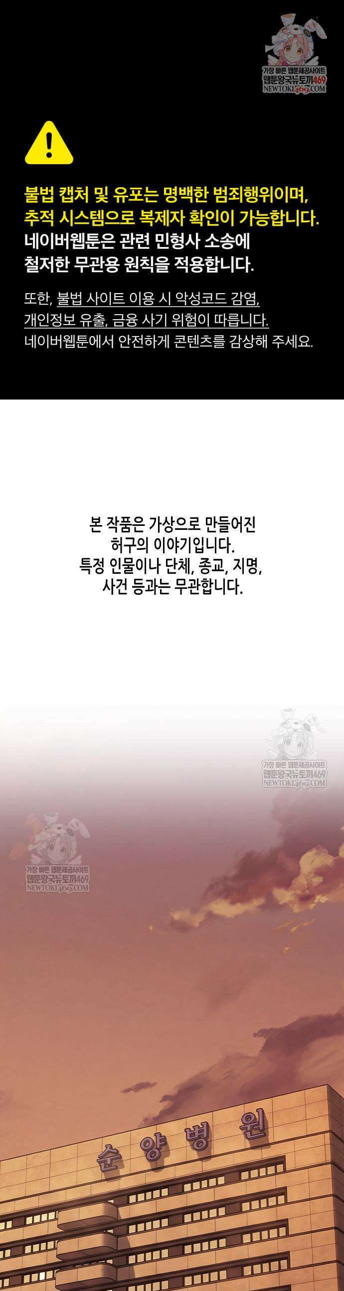 재벌집 막내아들 198화 1