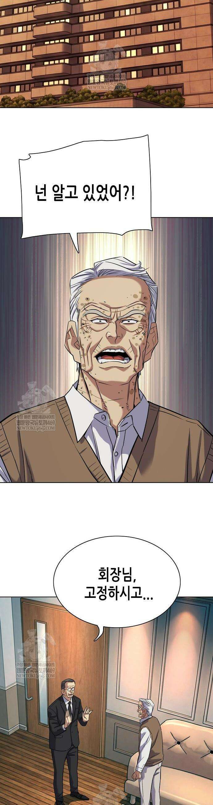 재벌집 막내아들 198화 2