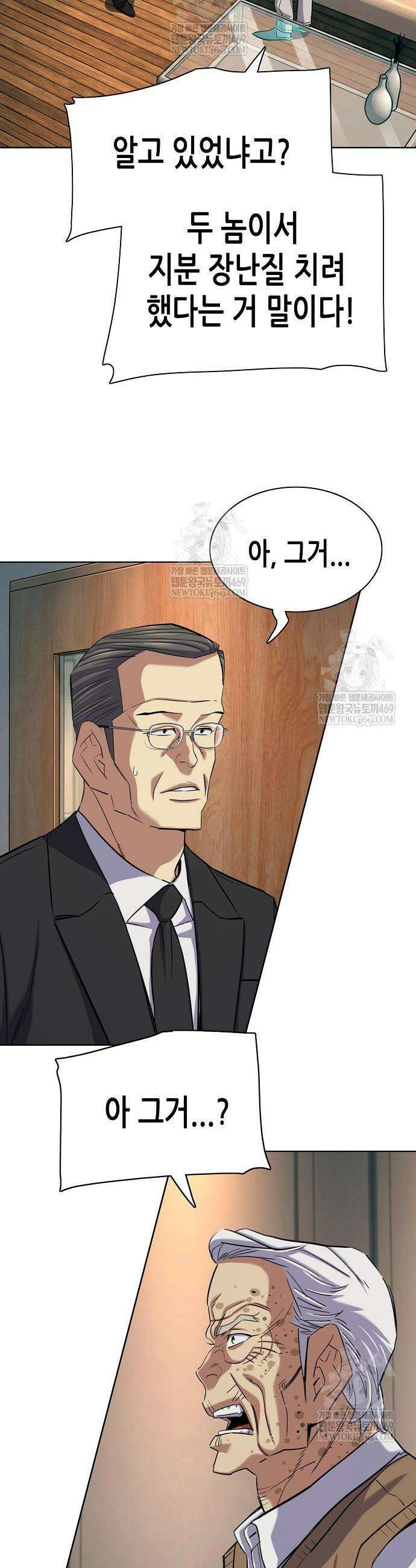 재벌집 막내아들 198화 3