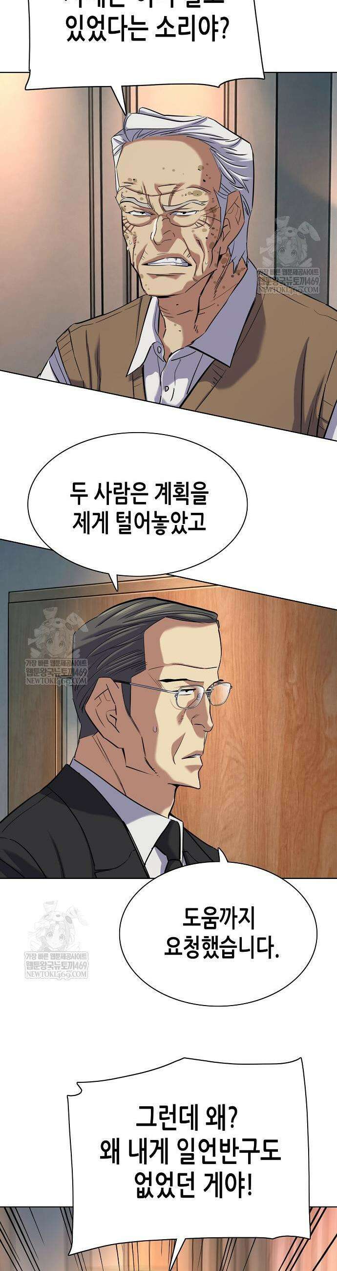 재벌집 막내아들 198화 5