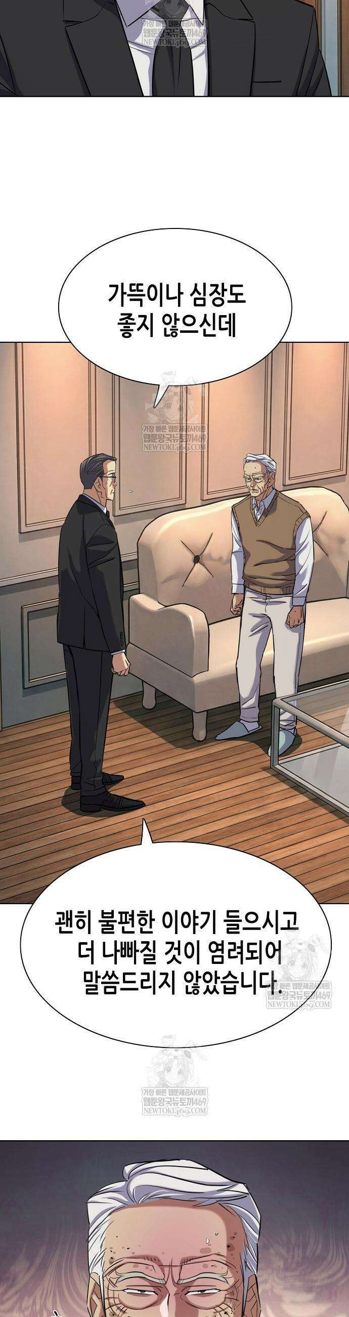 재벌집 막내아들 198화 7