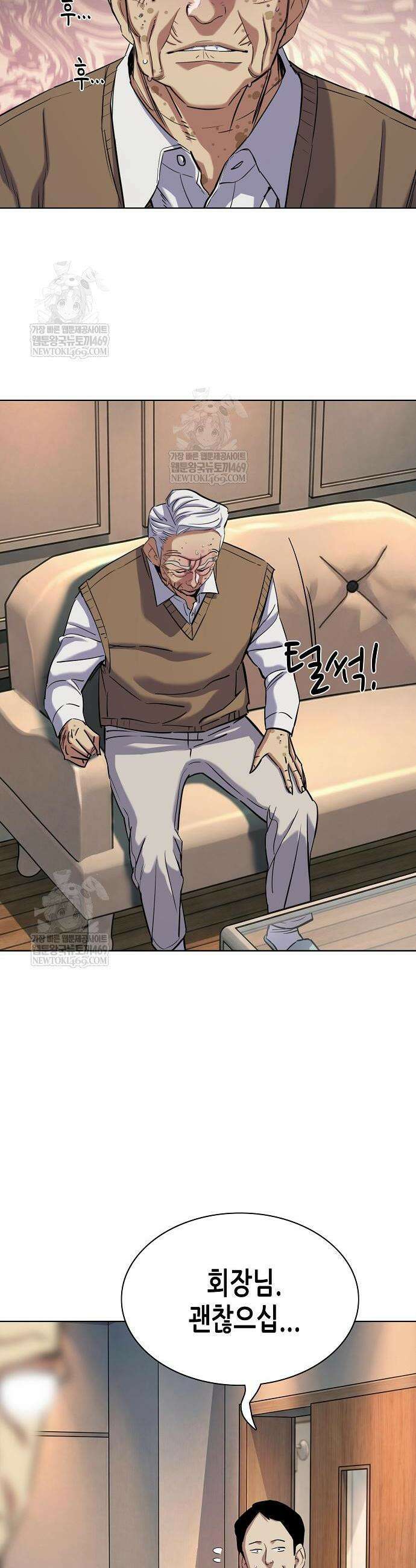 재벌집 막내아들 198화 8