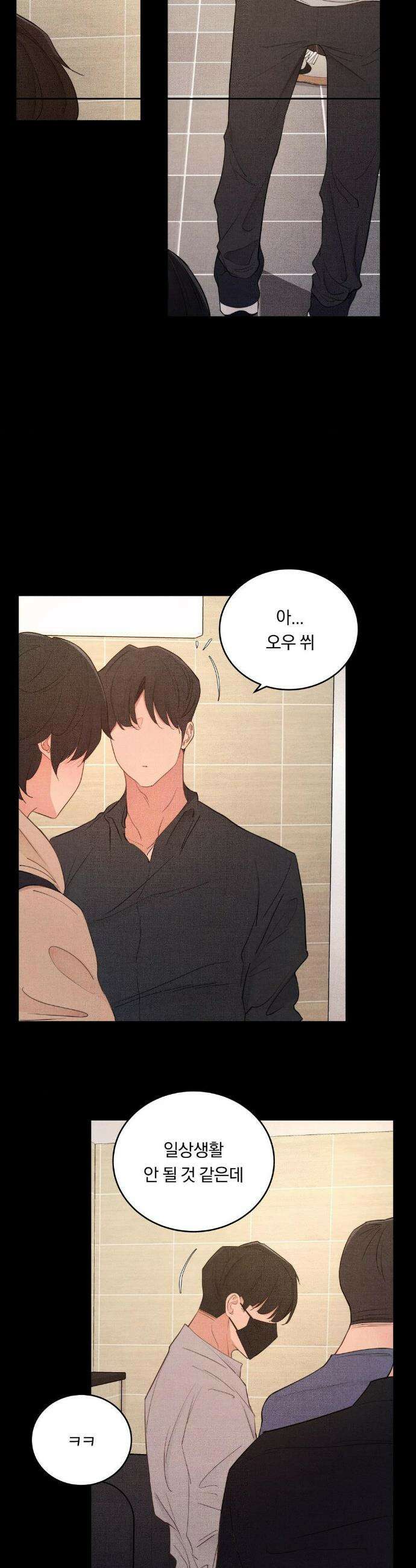 일일 능욕 체험 64화 2