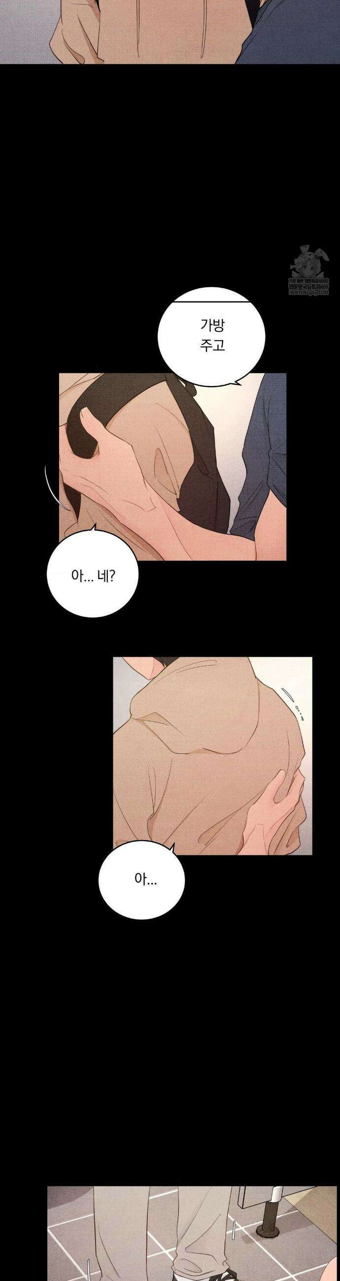 일일 능욕 체험 64화 5