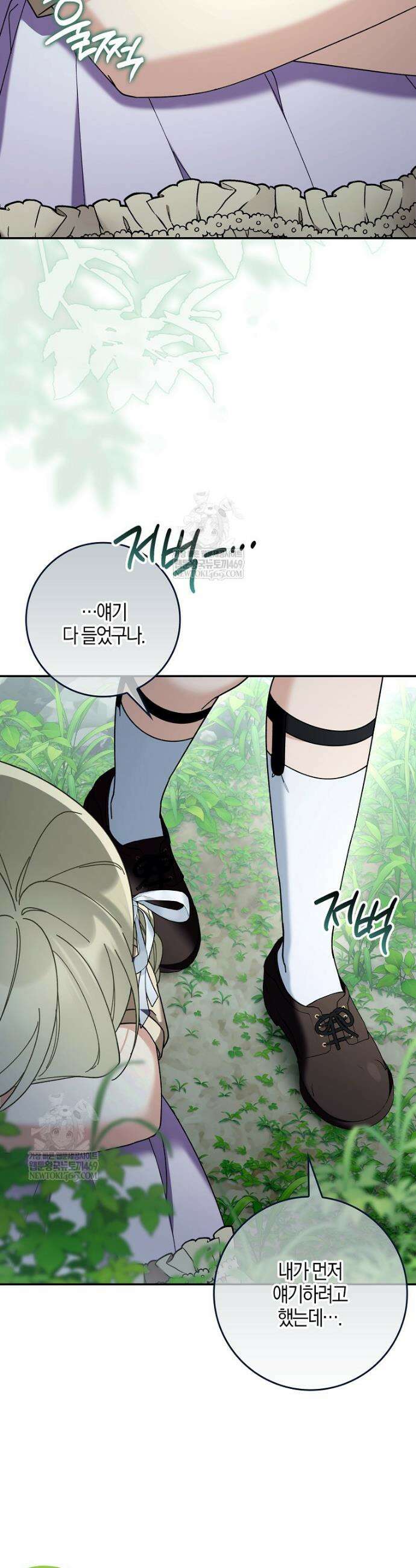 흑막 공작님의 가족이 되려 합니다 29화 8