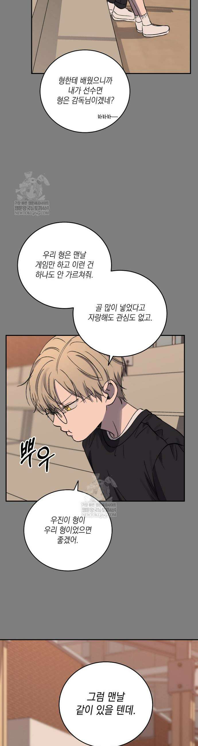 러브 징크스 특별외전 3화 2