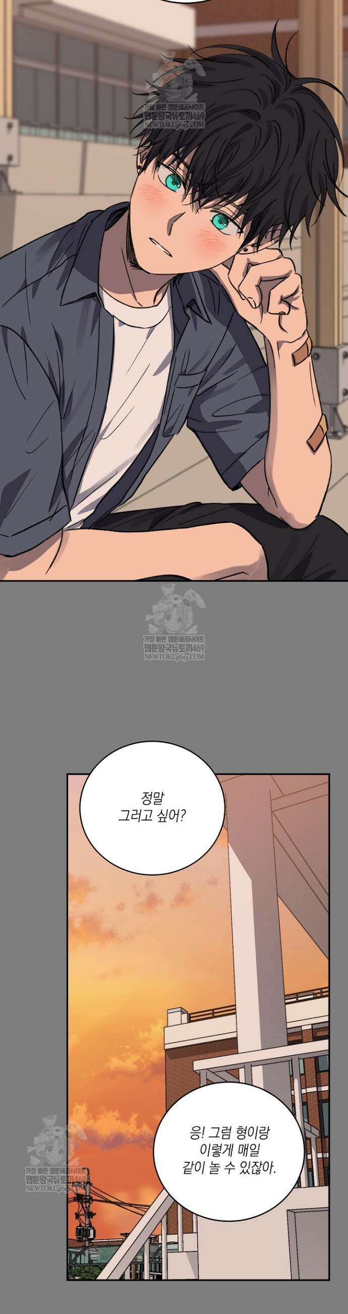 러브 징크스 특별외전 3화 3