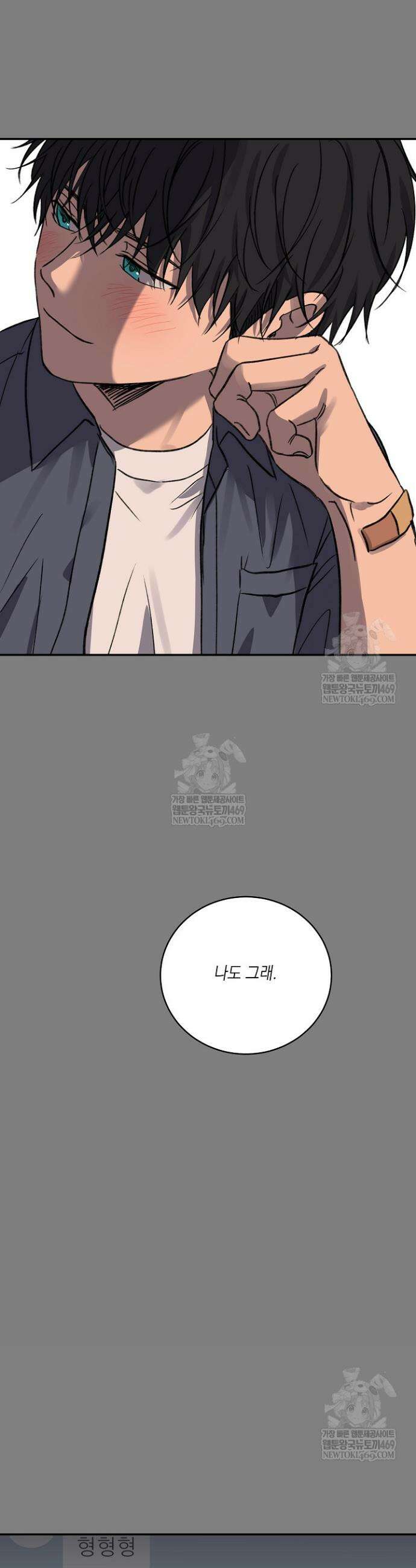 러브 징크스 특별외전 3화 5