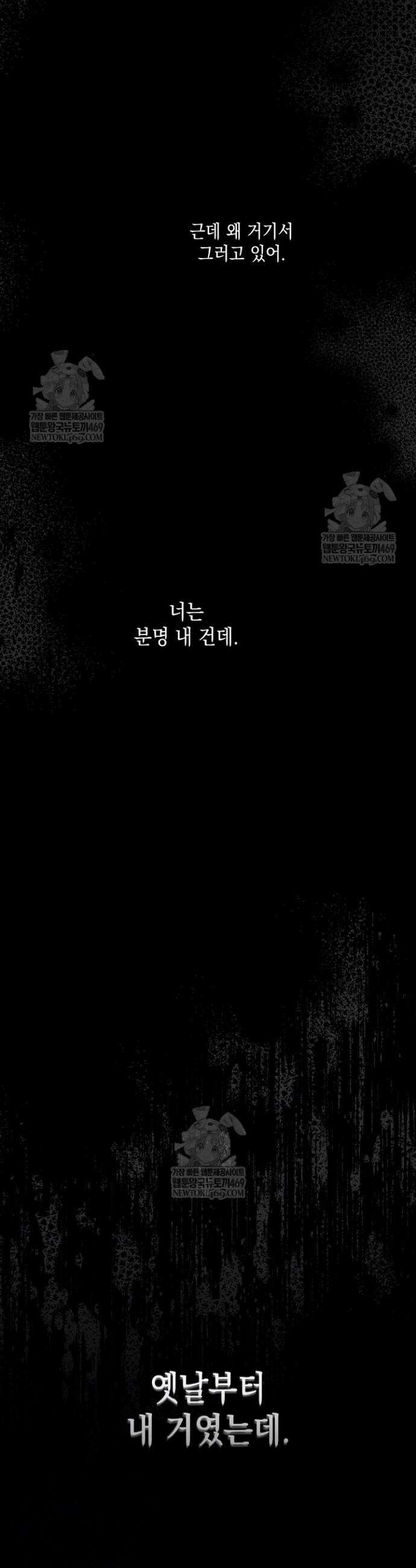 러브 징크스 특별외전 3화 8