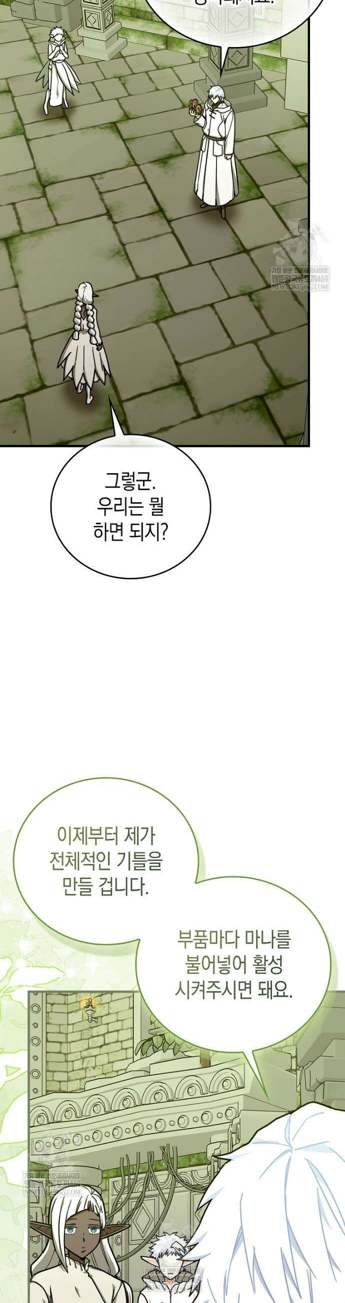 성자는 개뿔, 현대의학의 힘이다 159화 2