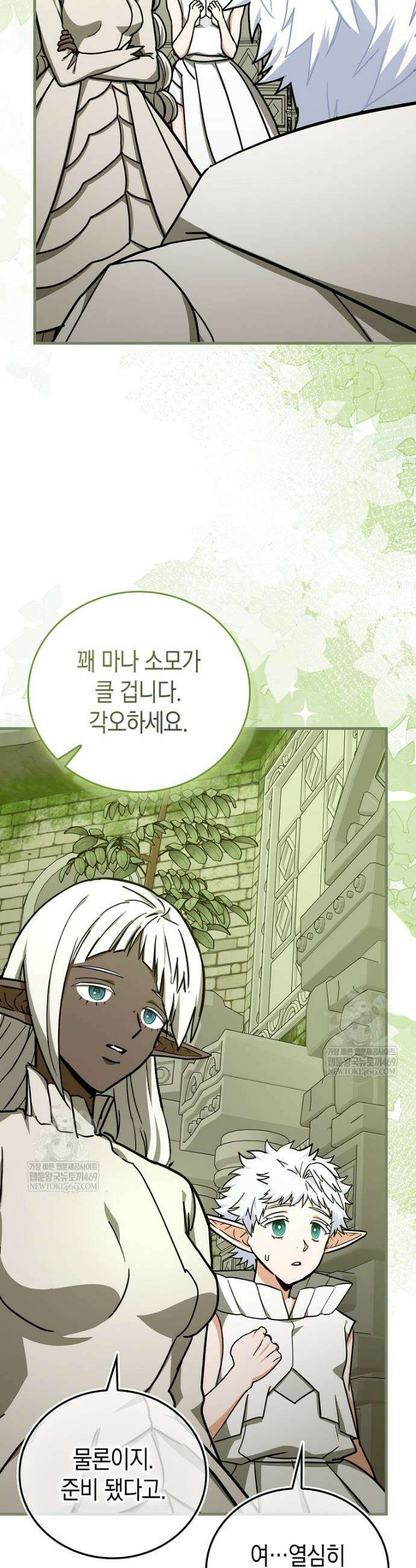 성자는 개뿔, 현대의학의 힘이다 159화 3