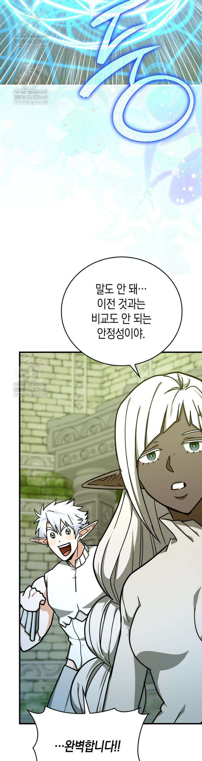 성자는 개뿔, 현대의학의 힘이다 159화 9