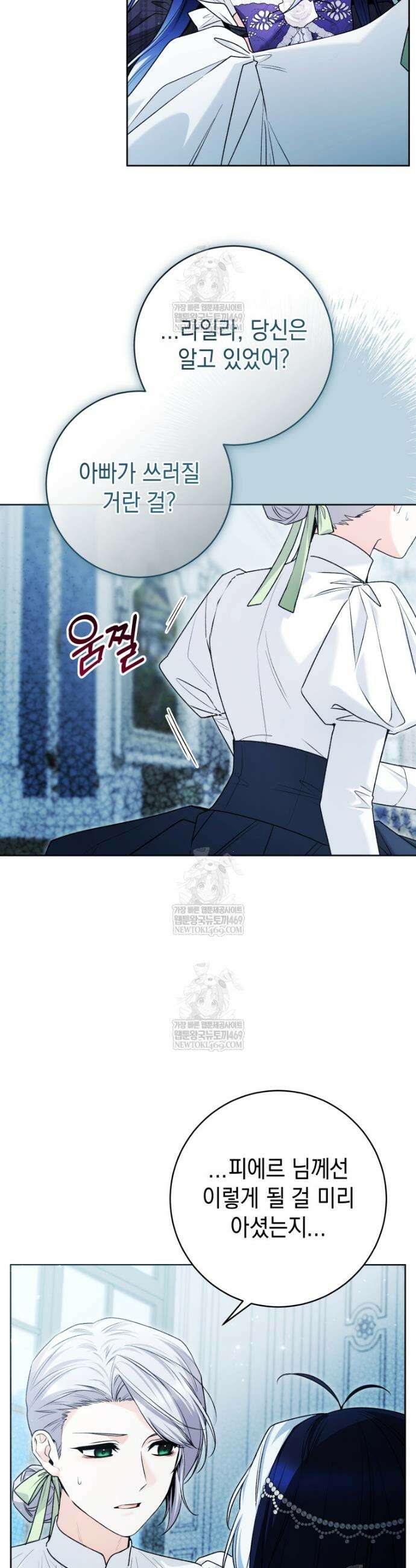 흑막 범고래 아기님 99화 11