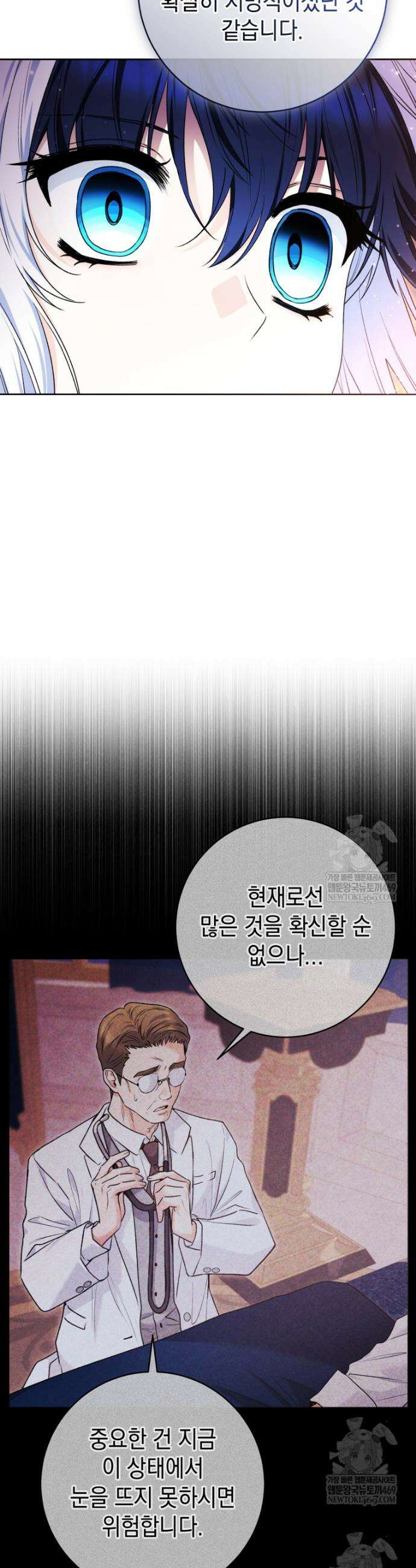 흑막 범고래 아기님 99화 23