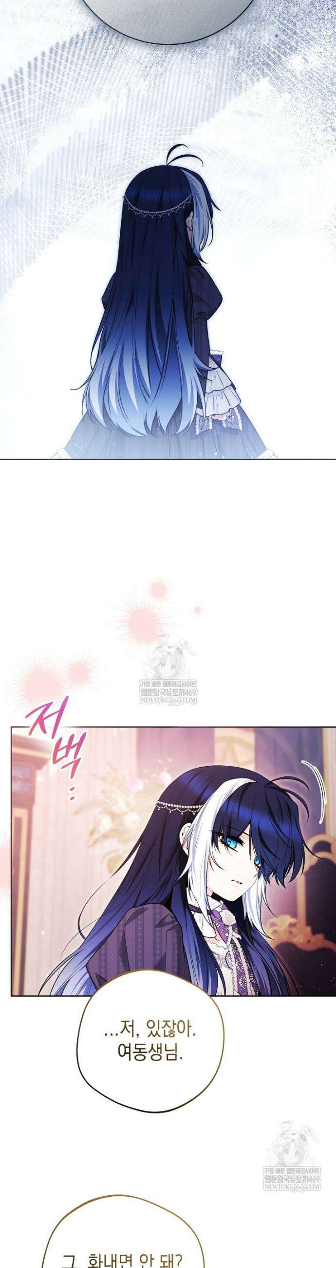 흑막 범고래 아기님 99화 25