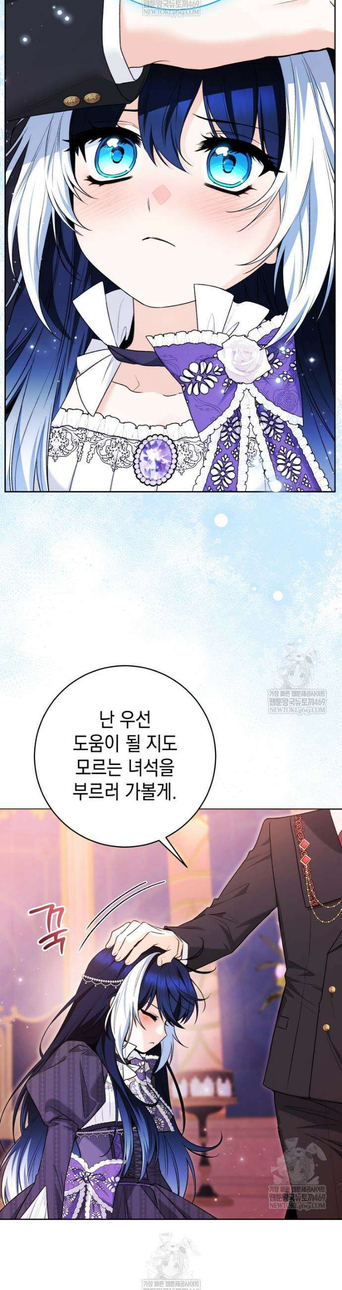 흑막 범고래 아기님 99화 31