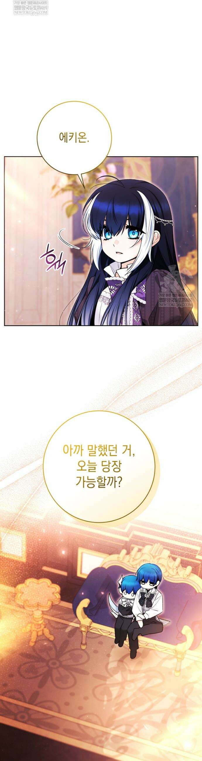 흑막 범고래 아기님 99화 39