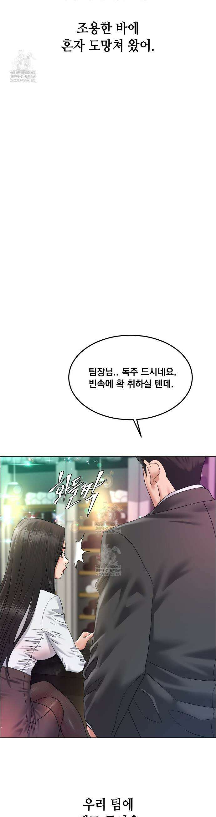 드렁큰 매니악 106화 2