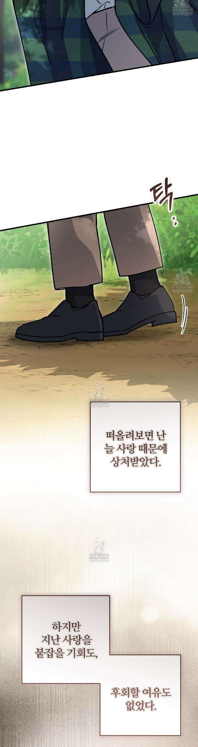 대리기사가 미혼이면 생기는 일 42화 6
