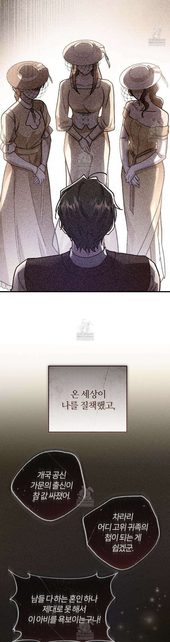 대리기사가 미혼이면 생기는 일 42화 7