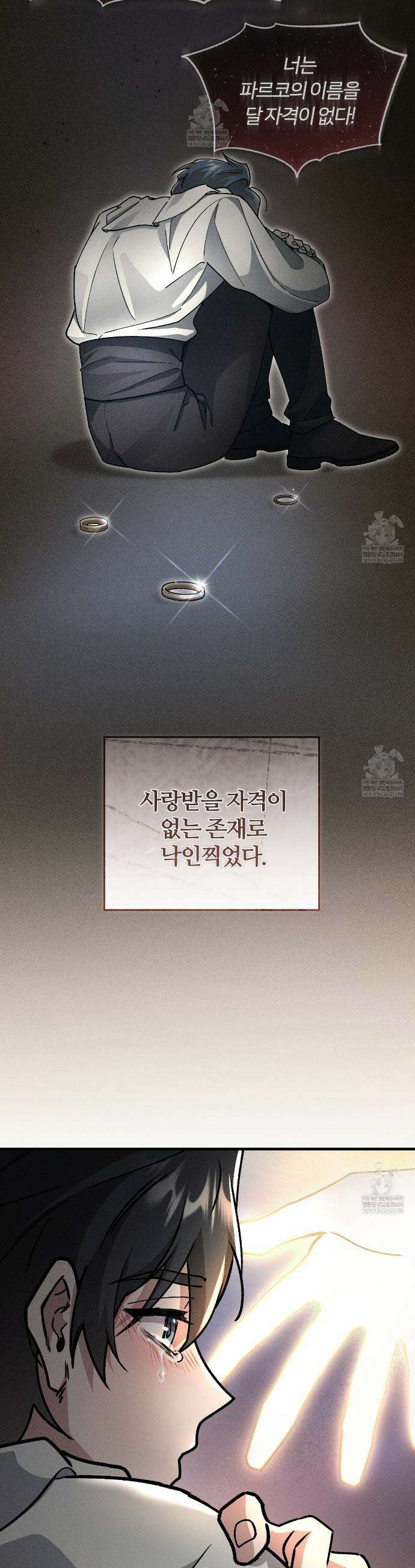 대리기사가 미혼이면 생기는 일 42화 8