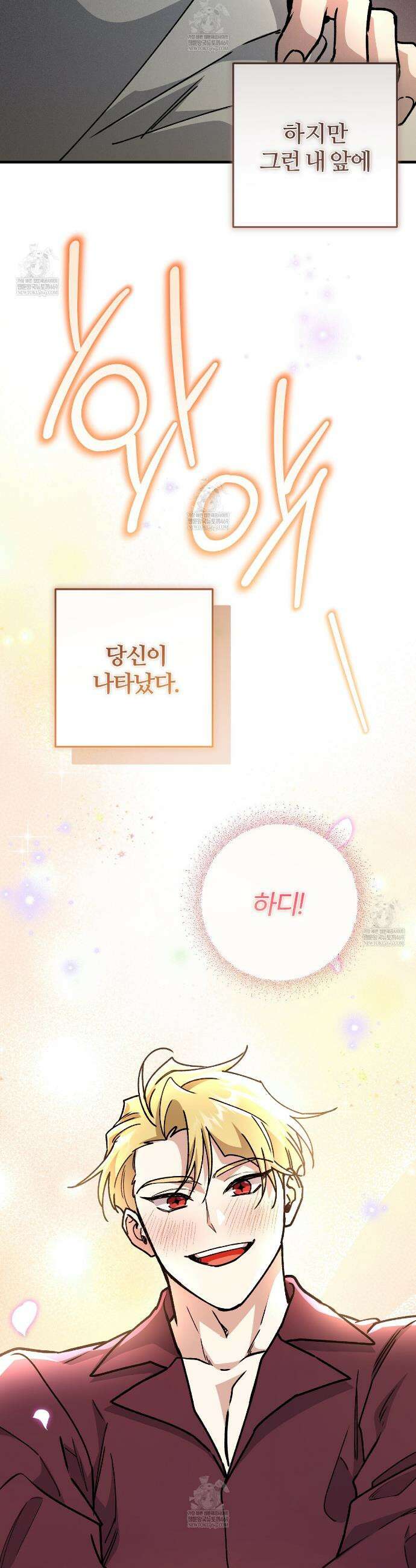 대리기사가 미혼이면 생기는 일 42화 9