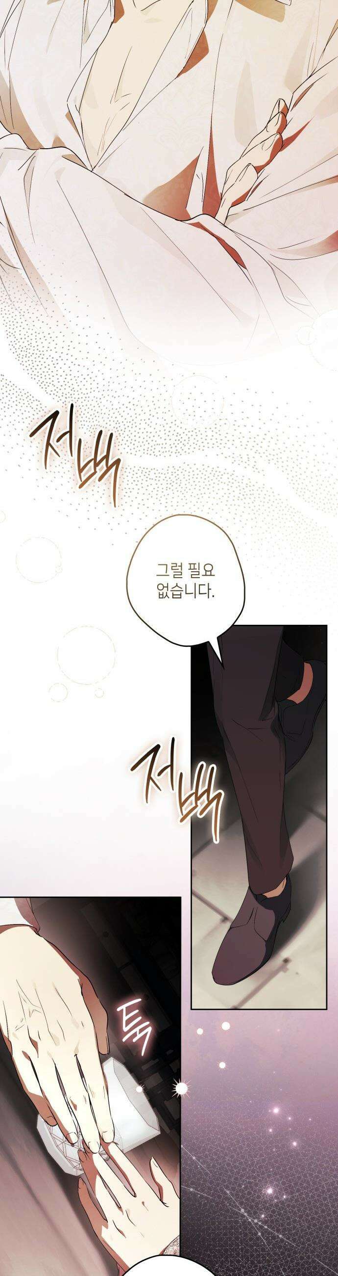 프레스턴 경의 비밀 가정교사 - 4화 7