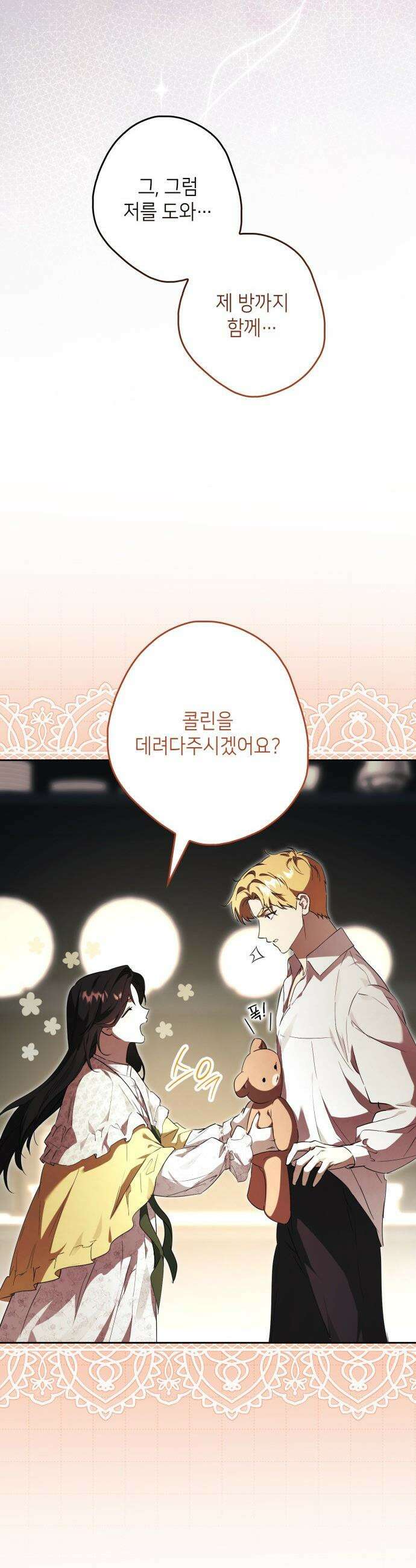 프레스턴 경의 비밀 가정교사 - 4화 9
