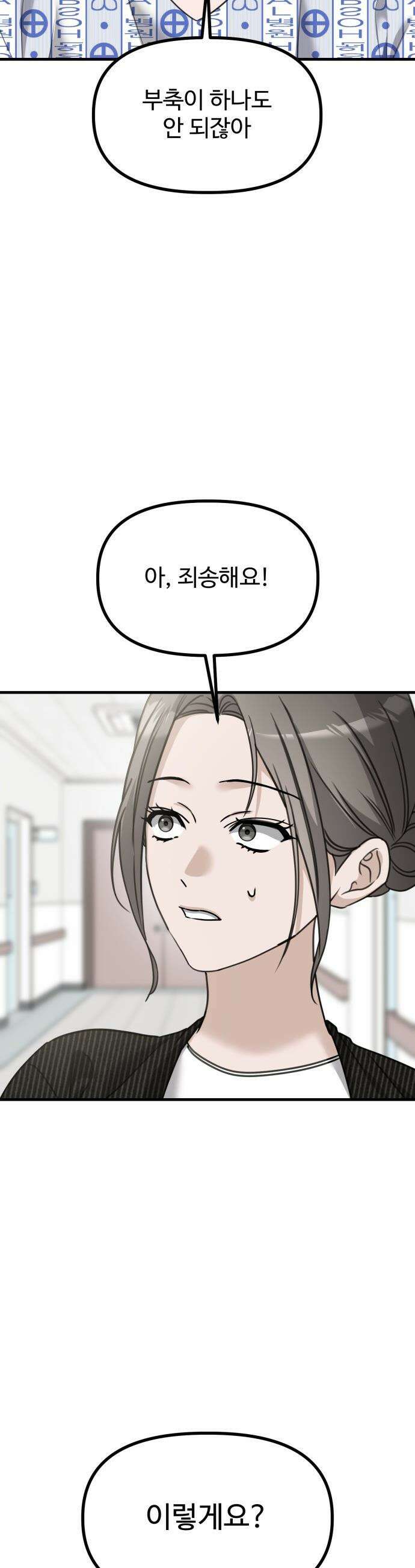 딸들 - 46화: 고백 7