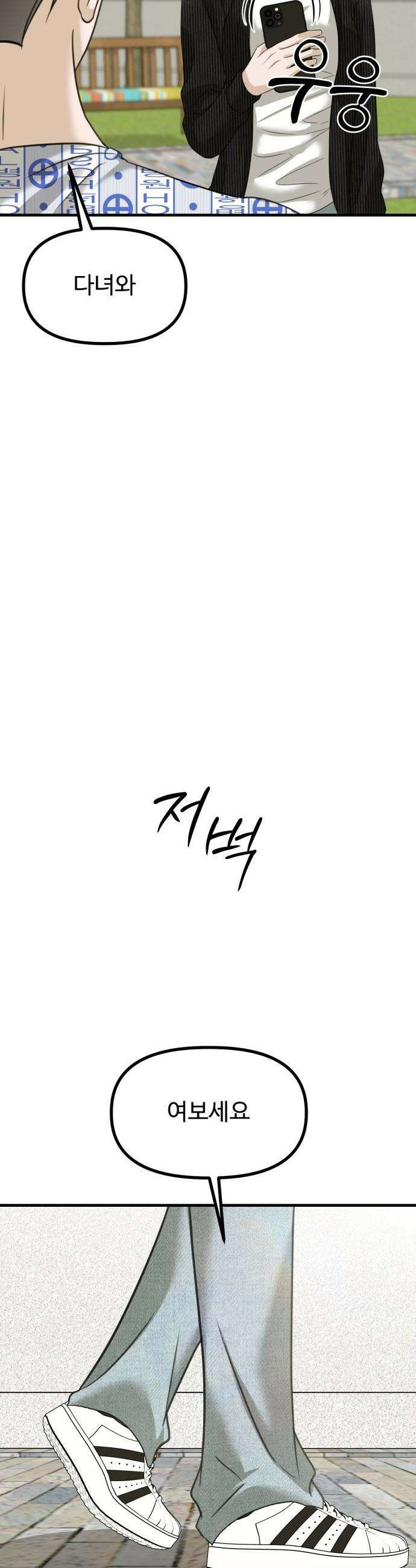 딸들 - 46화: 고백 12