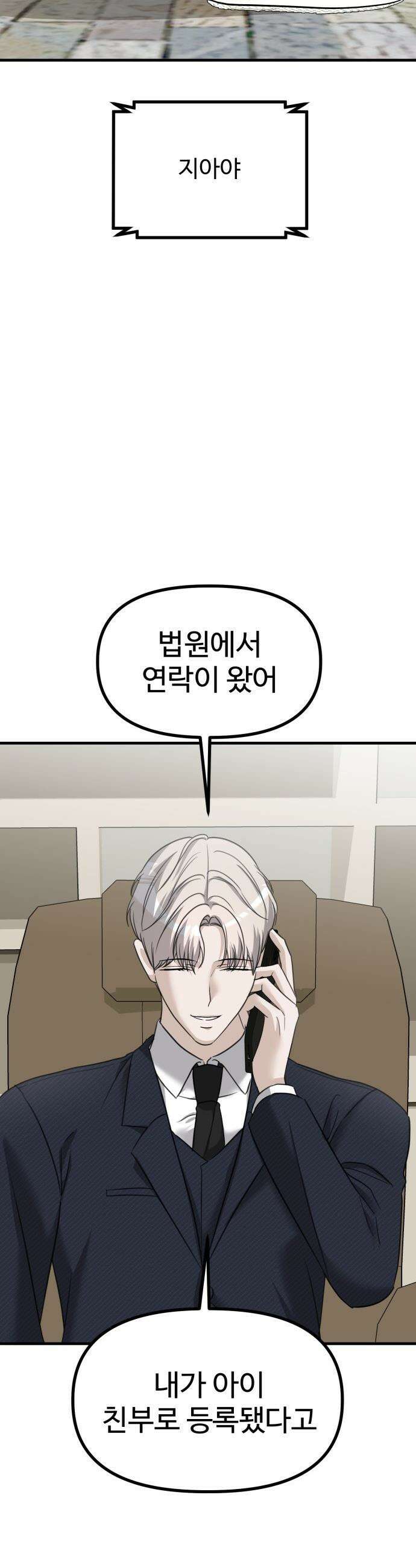 딸들 - 46화: 고백 13