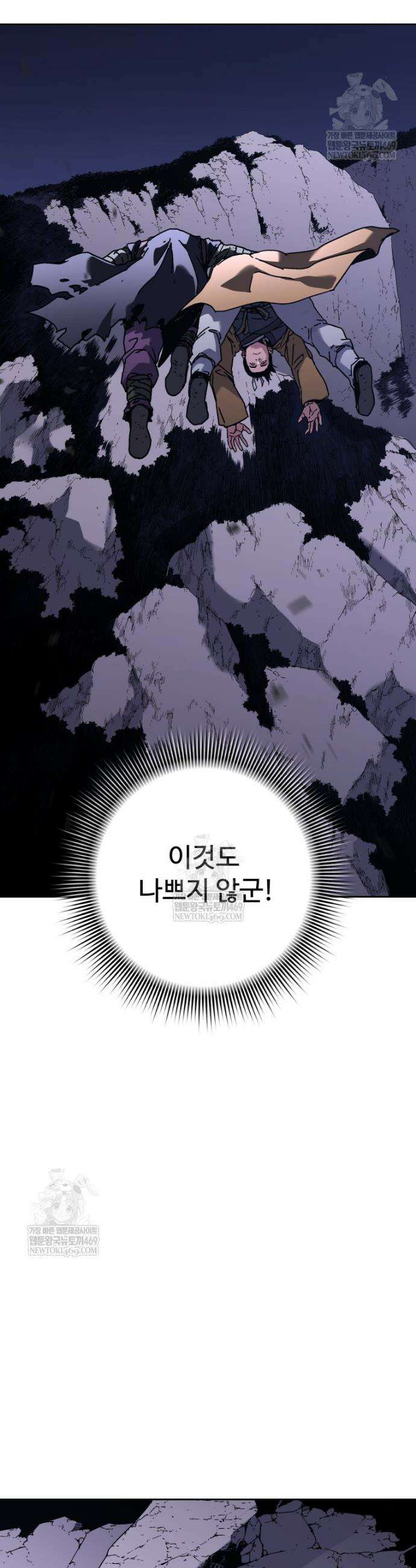 군림천하 44화 9