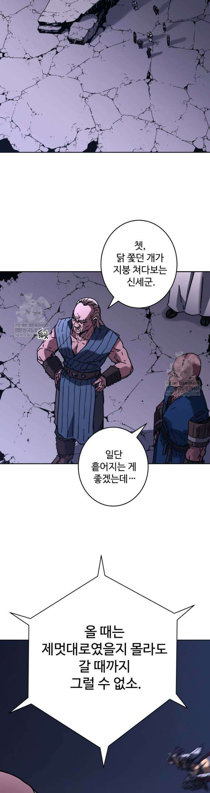 군림천하 44화 10