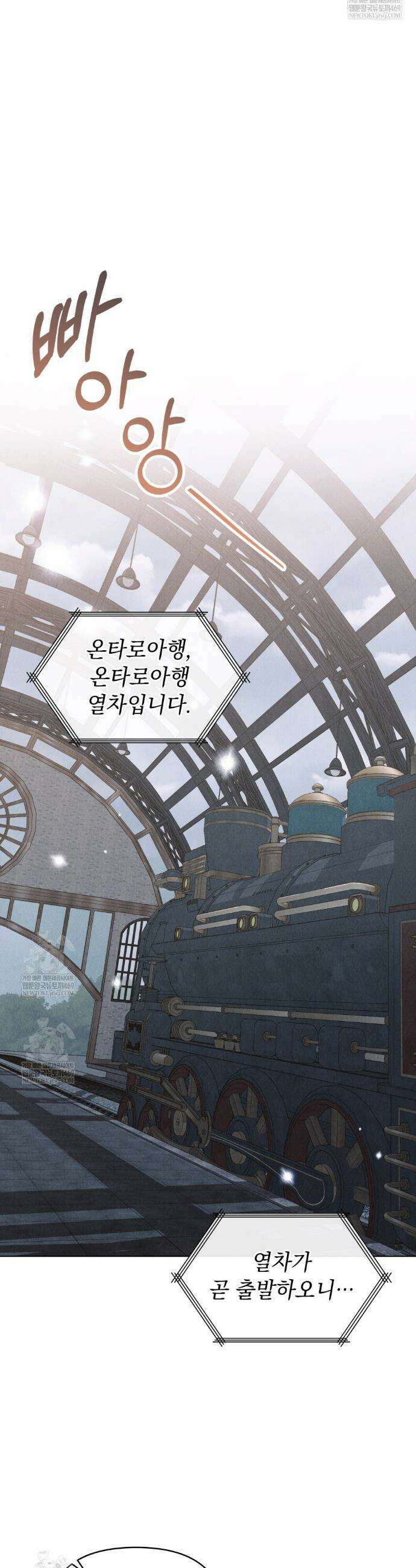 안개를 삼킨 나비 35화(시즌1 완결) 7