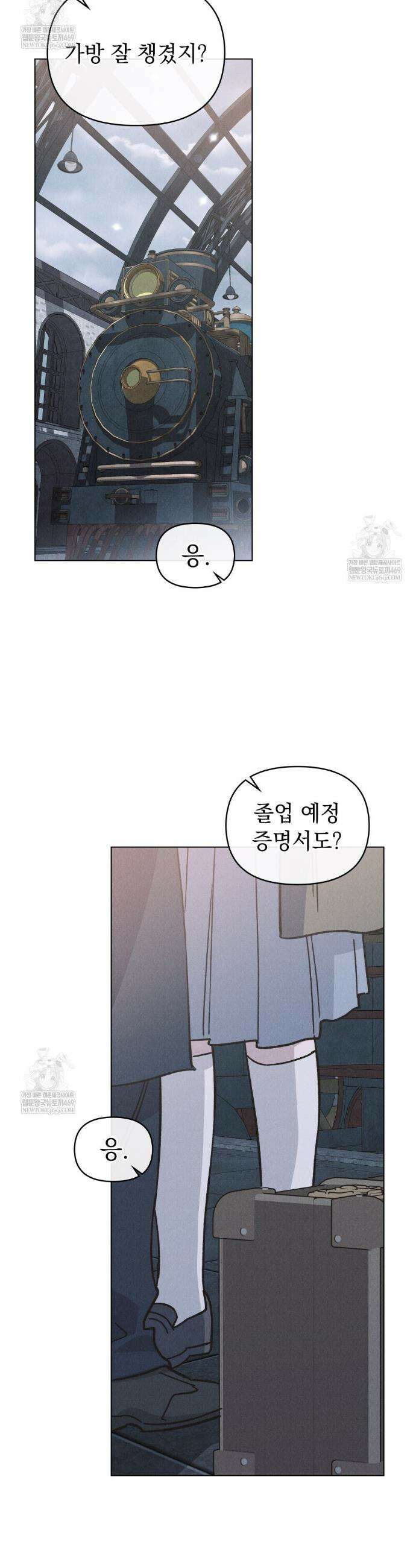 안개를 삼킨 나비 35화(시즌1 완결) 8