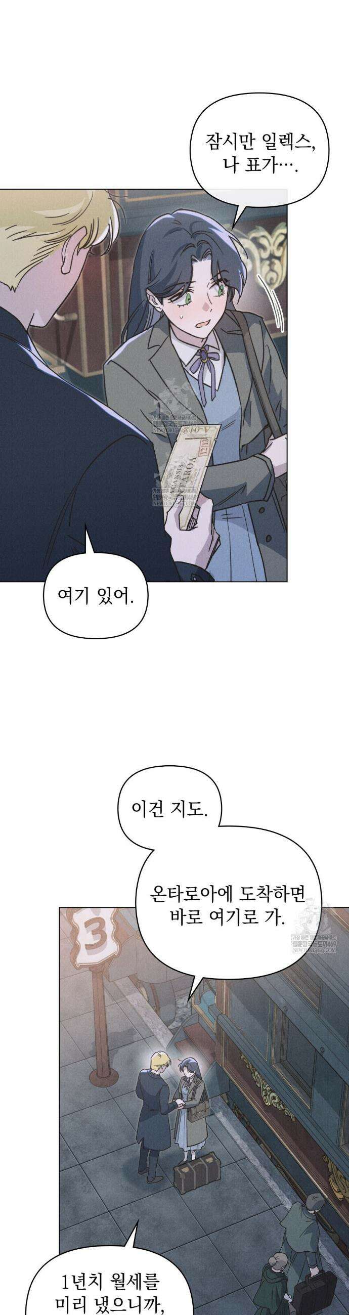안개를 삼킨 나비 35화(시즌1 완결) 9
