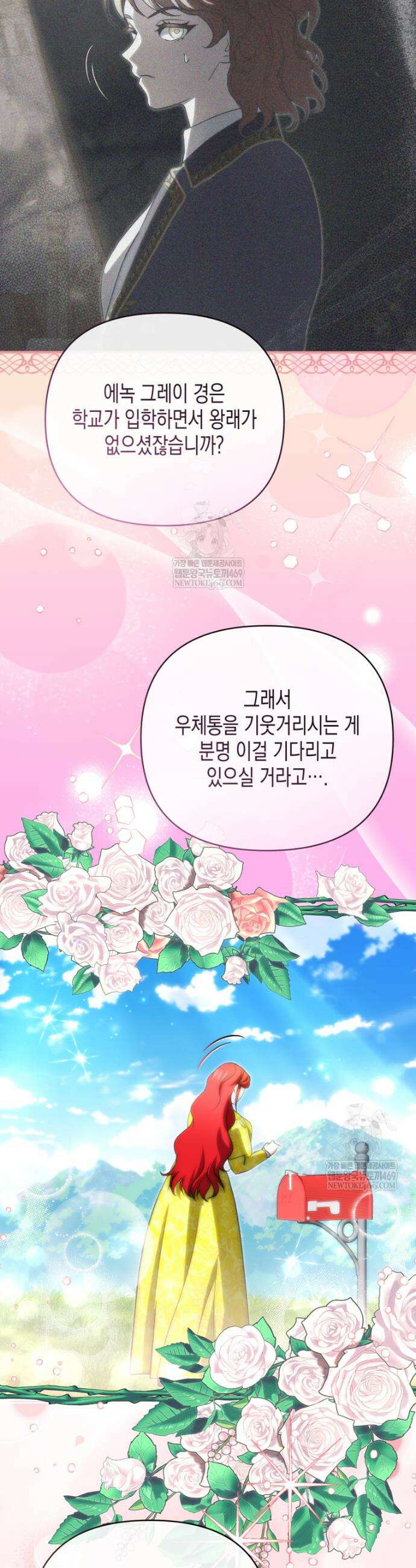 원수는 약혼식장에서 만난다 33화 6