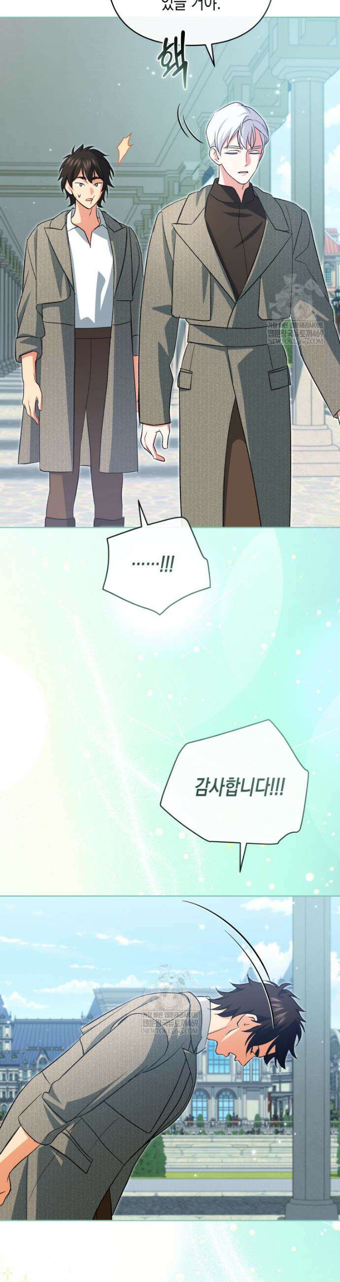 원수는 약혼식장에서 만난다 33화 25