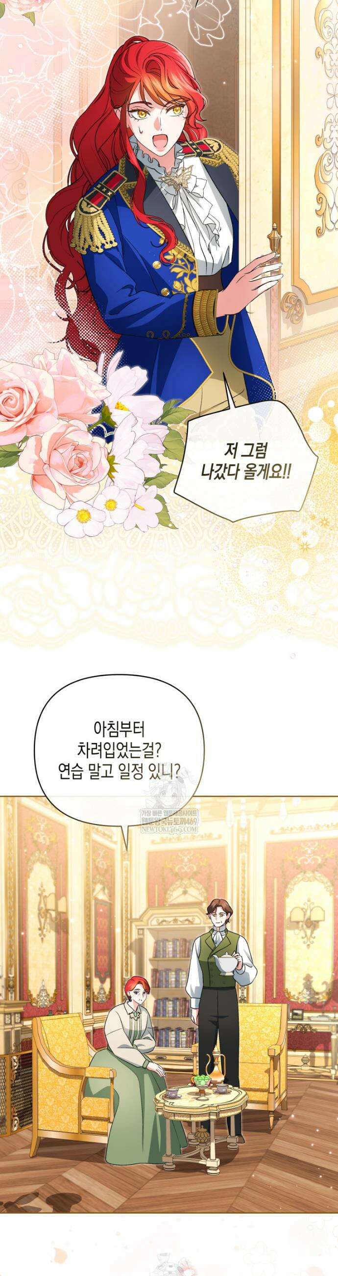 원수는 약혼식장에서 만난다 33화 28