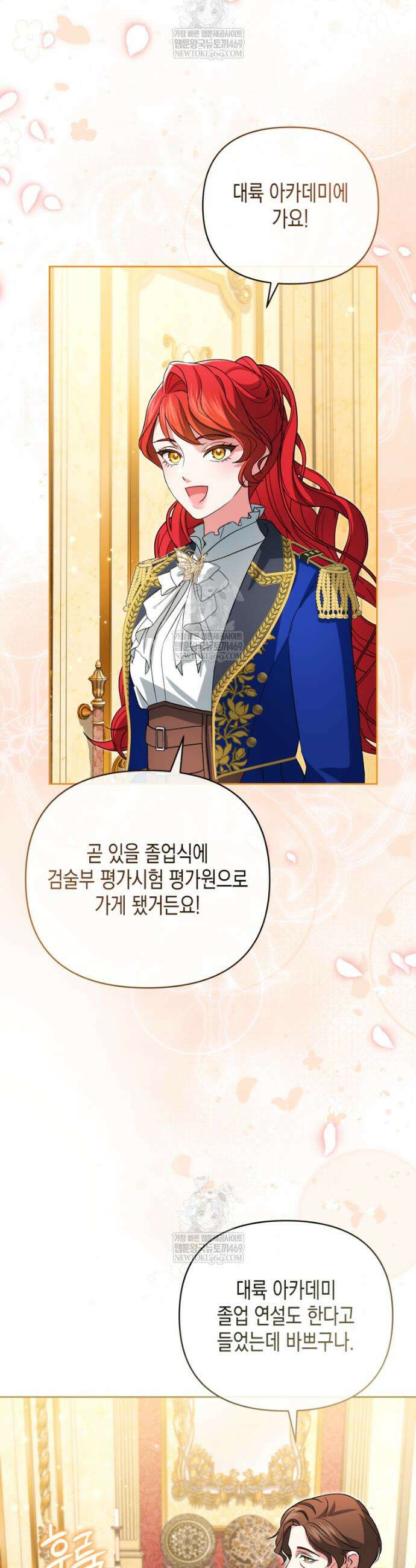 원수는 약혼식장에서 만난다 33화 29