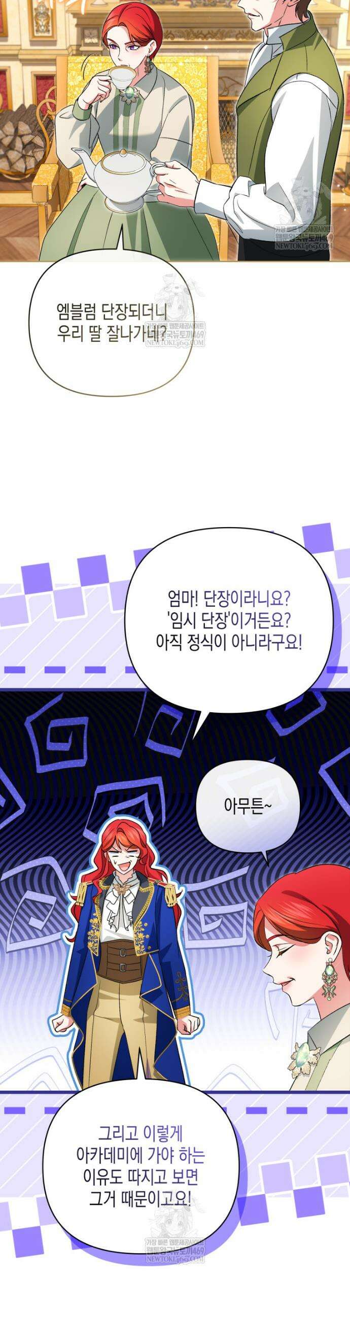 원수는 약혼식장에서 만난다 33화 30