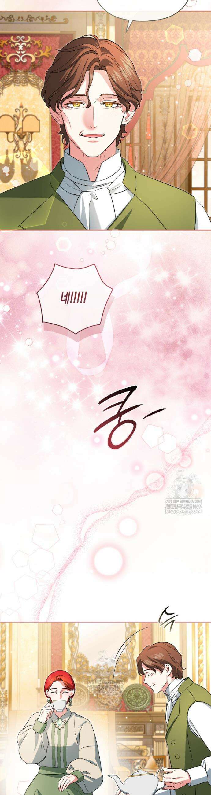 원수는 약혼식장에서 만난다 33화 33