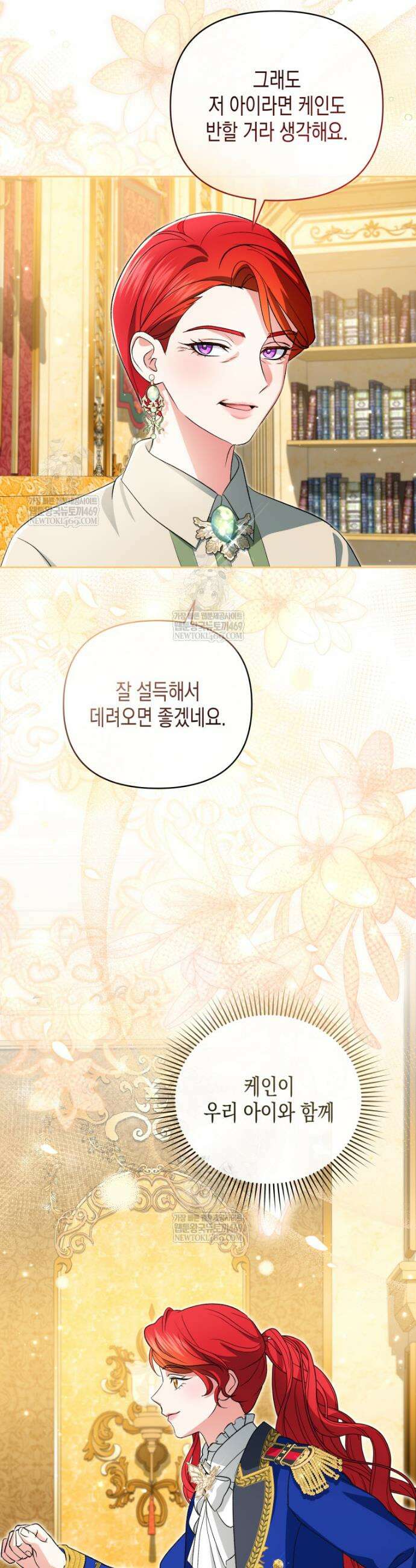 원수는 약혼식장에서 만난다 33화 36