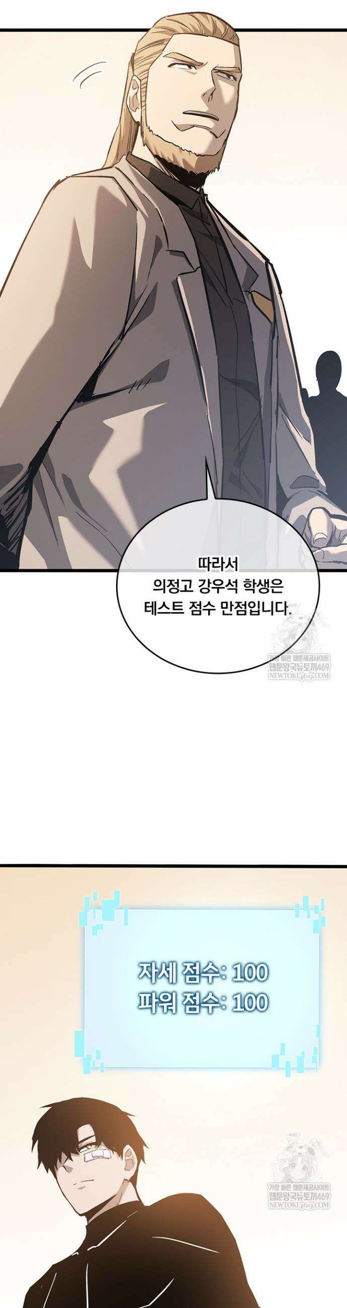 이세계 최강 반지왕 45화 11