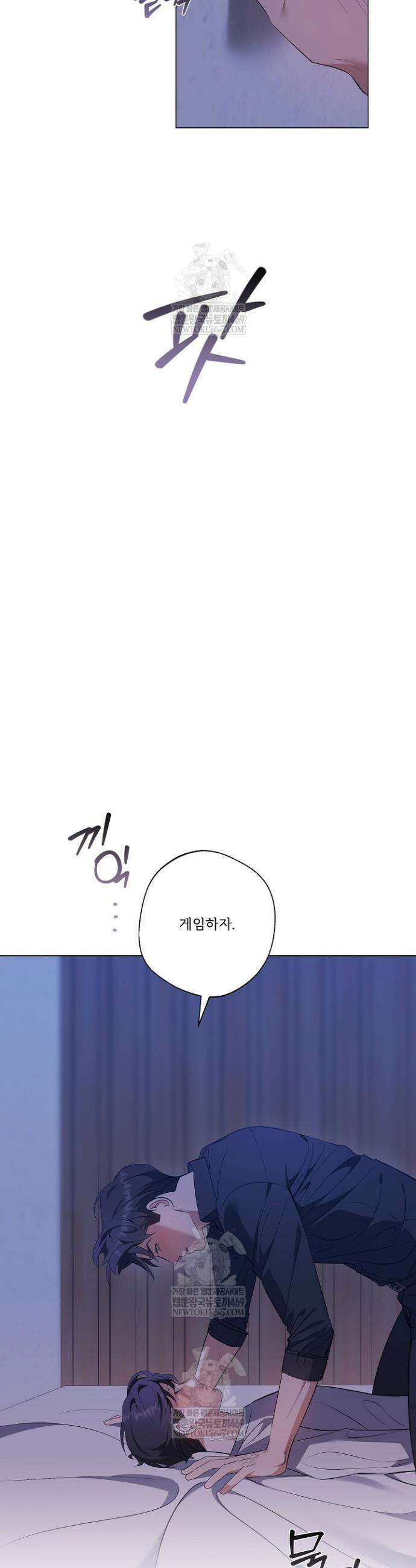 나한테만 착한 건 54화 2